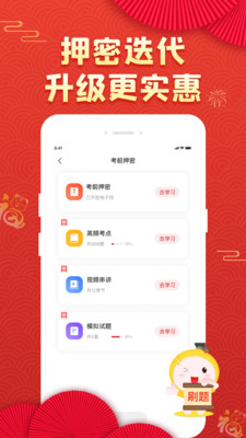 自考笔果题库app