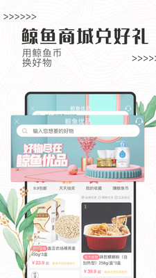 白鲸鱼旧衣服回收app