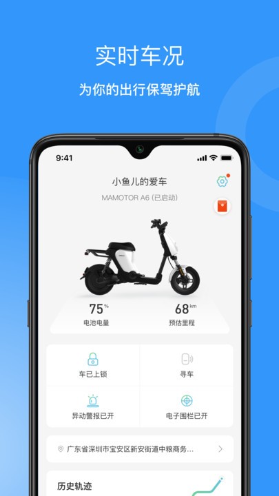 猛犸出行app