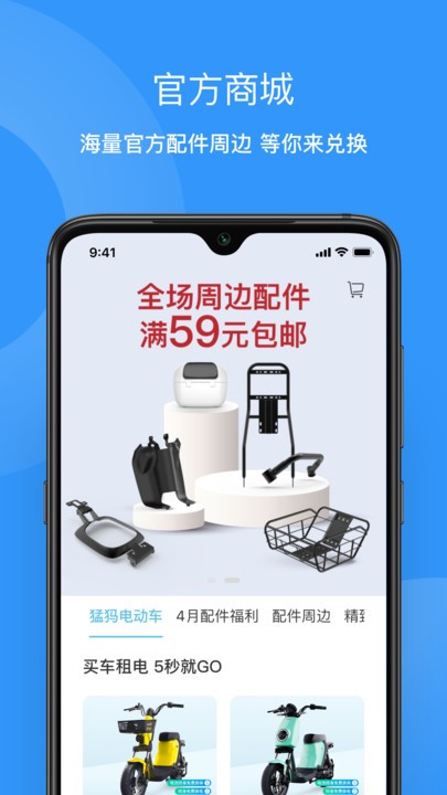 猛犸出行app