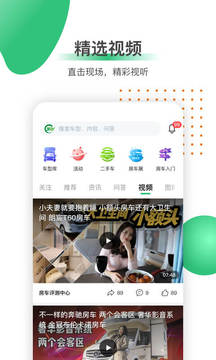 21世纪房车app