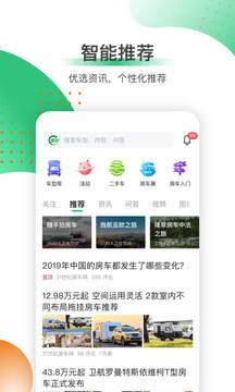 21世纪房车app