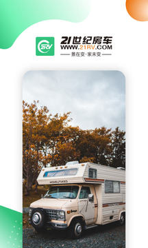 21世纪房车app