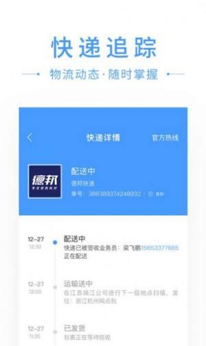 快递搜搜app