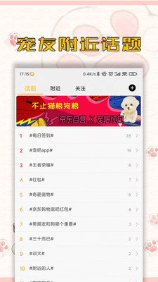 宠吧app