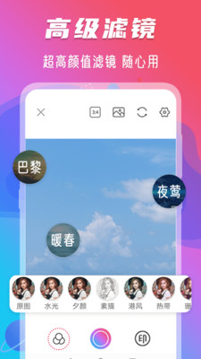 玩美水印相机app