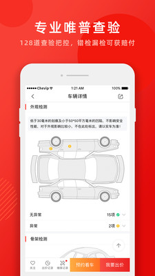 车唯拍app