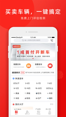 车唯拍app