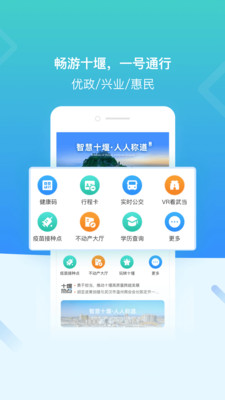 i武当app