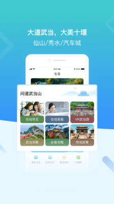i武当app