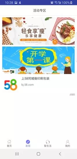 沃门户app