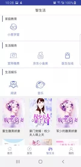 沃门户app
