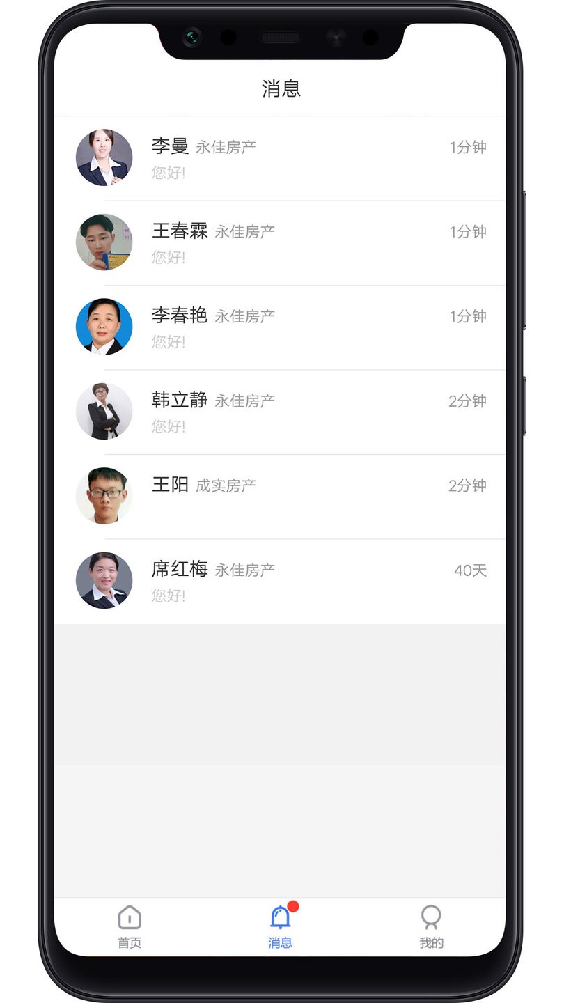 找房邦app