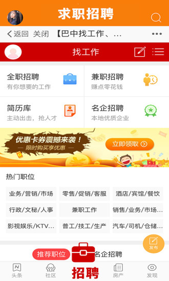 巴中之窗app