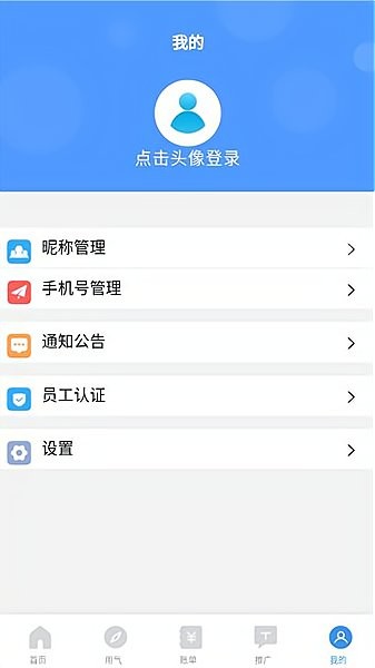 智慧太昌app