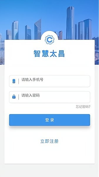 智慧太昌app