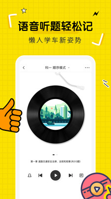 驾考部落宝典app