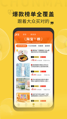 春麦严选app