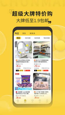 春麦严选app