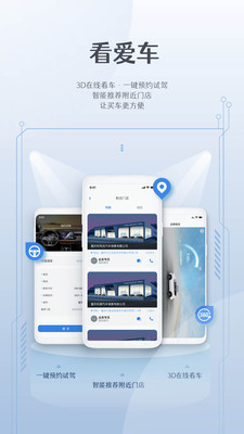 风光e家app