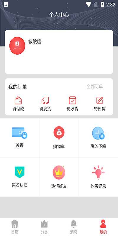 匠人世界app