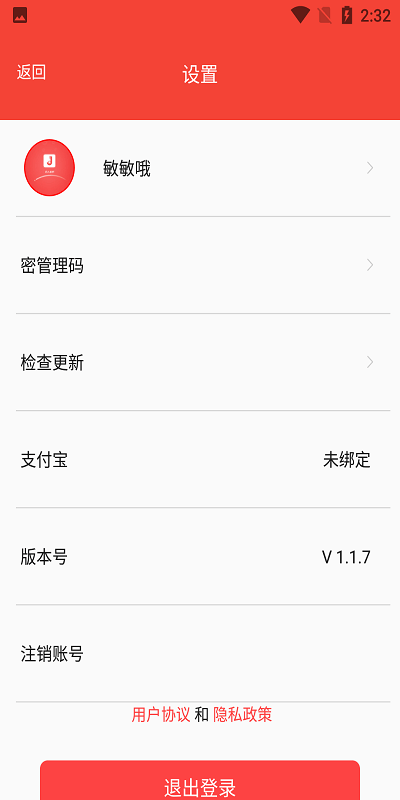 匠人世界app