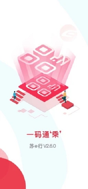 苏易行app