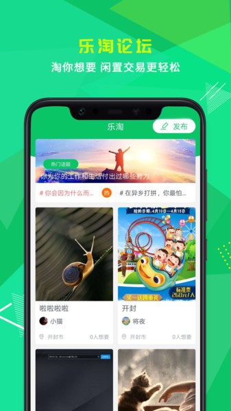 小乐到家app