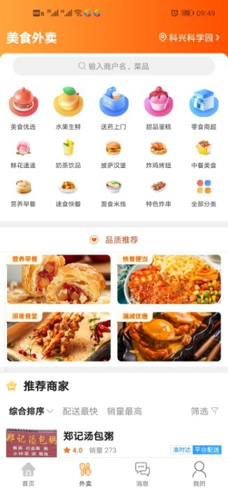 幸福葫芦岛app