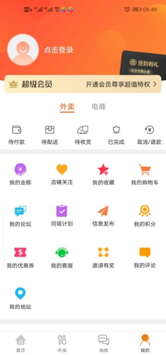 幸福葫芦岛app