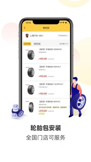 赤兔养车app