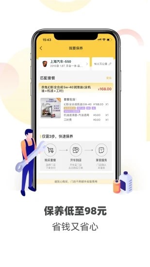 赤兔养车app