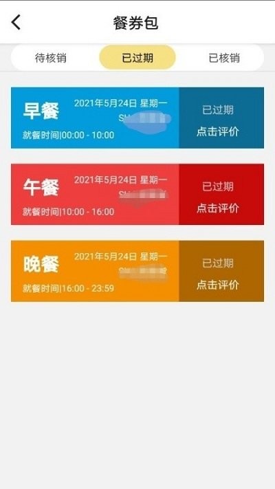 铁路人app