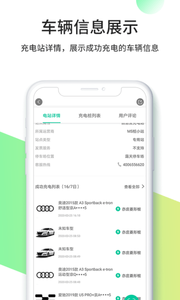 优易充app