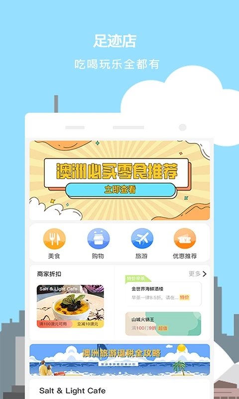 游税宝app