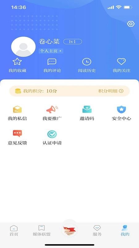 幸福安宁app