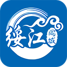 绥江同城平台官方最新版 v7.5.1安卓版