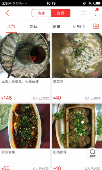 绥江同城app