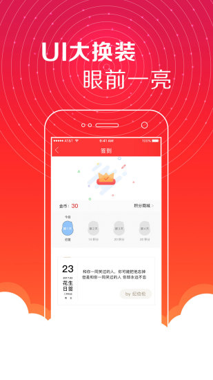 花生地铁app