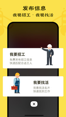 职蜂app