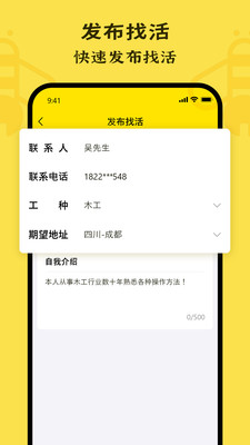 职蜂app