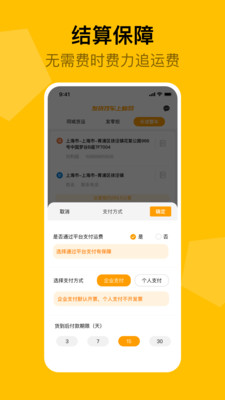 蜂羽司机版app