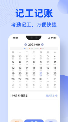 神州工友通app