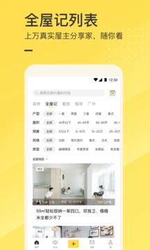 一兜糖家居网app