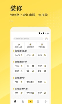 一兜糖家居网app