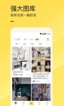 一兜糖家居网app