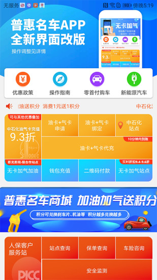普惠名车app