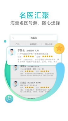 翼健康app