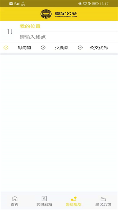 嘉定公交app