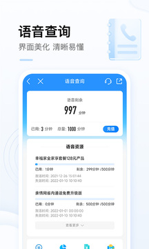 常州移动app